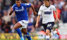 九游体育APP-米尔顿凯恩斯主场遭逆转，不敌对手的简单介绍