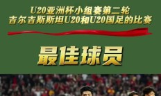 九游娱乐首页-亚洲球队在国际比赛中获得好成绩