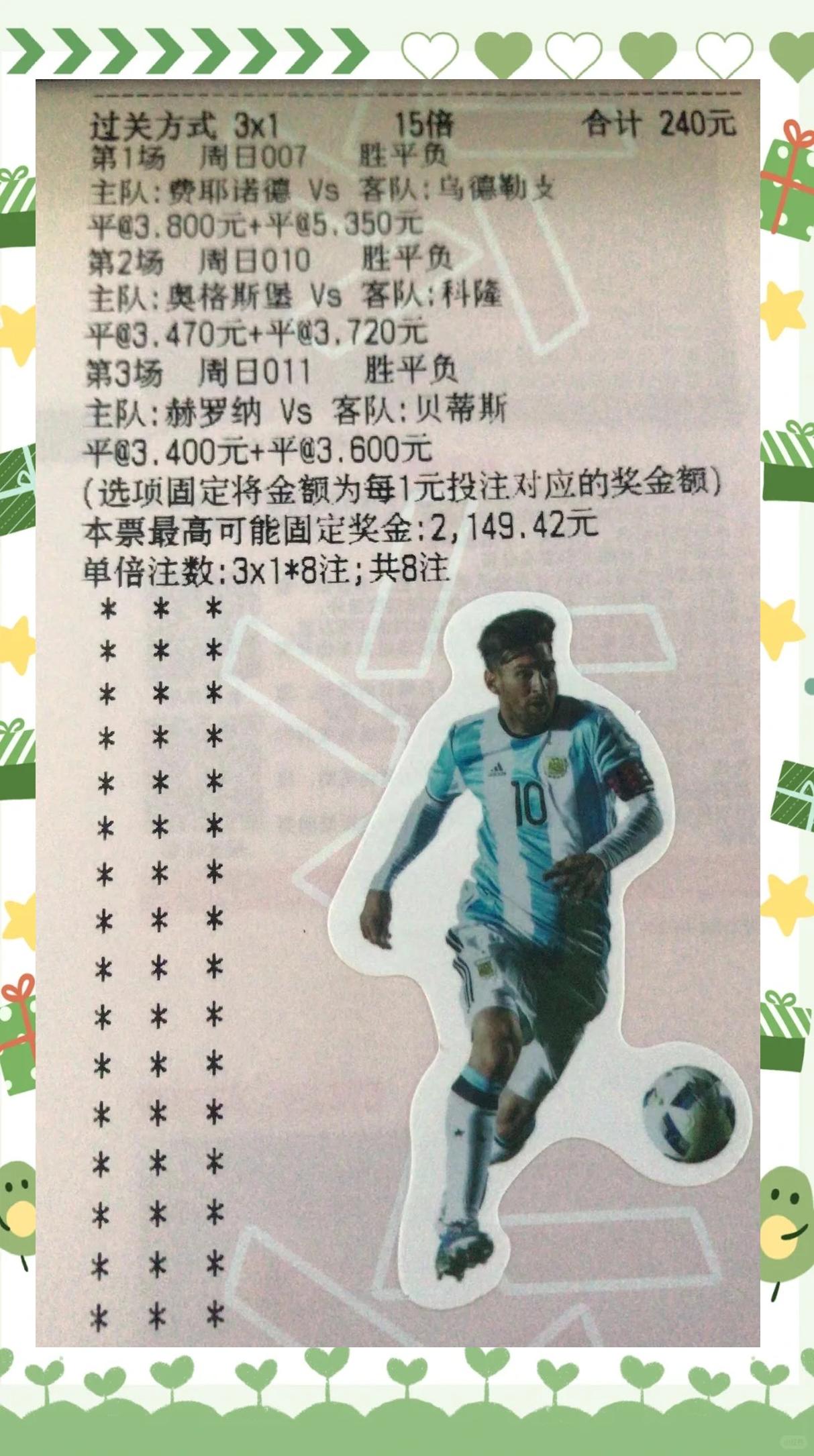 马德里竞技不敌切尔西,惜败欧冠关 马德里竞技不敌切尔西,惜败欧冠关