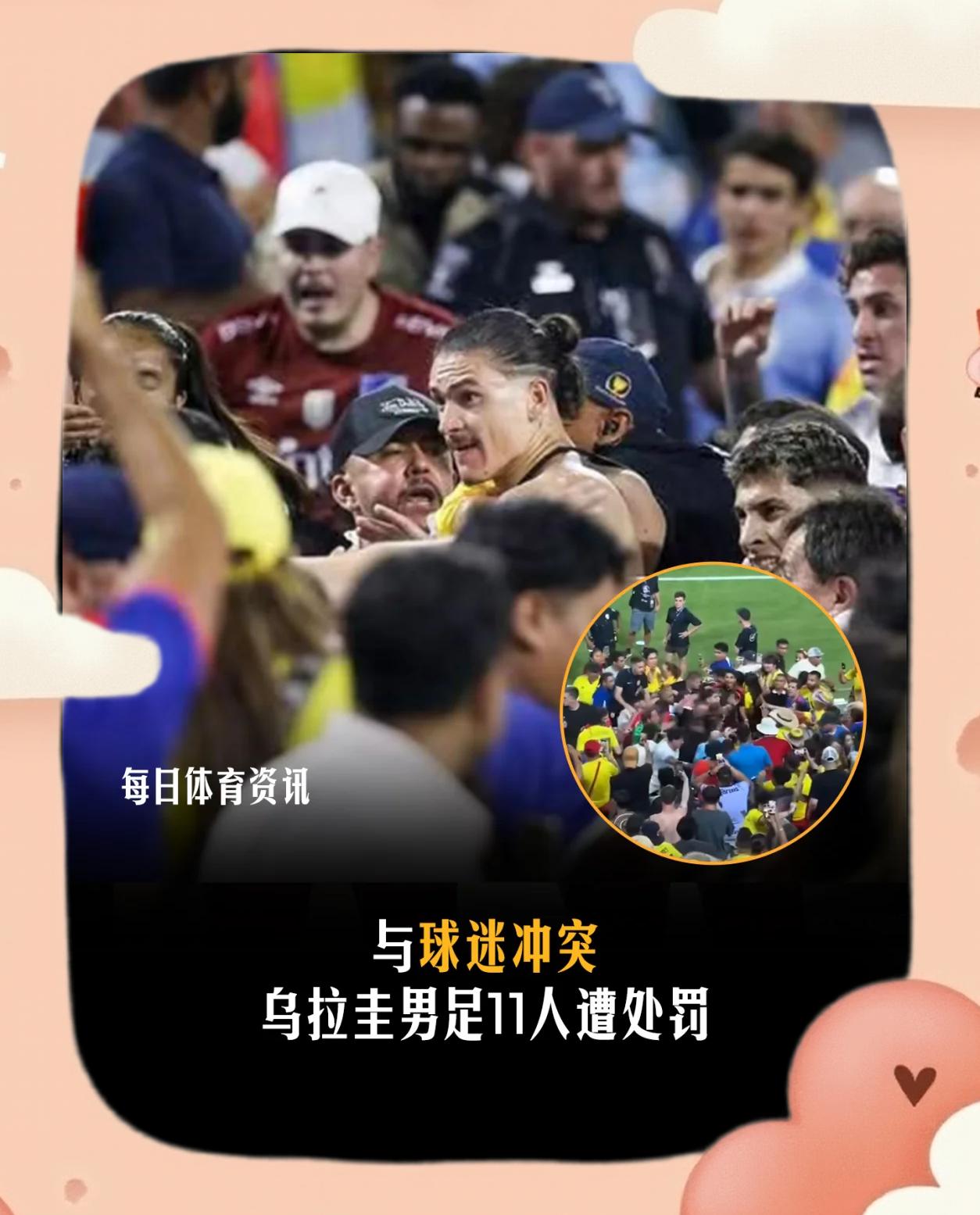 一场比赛中球员间发生了激烈冲突