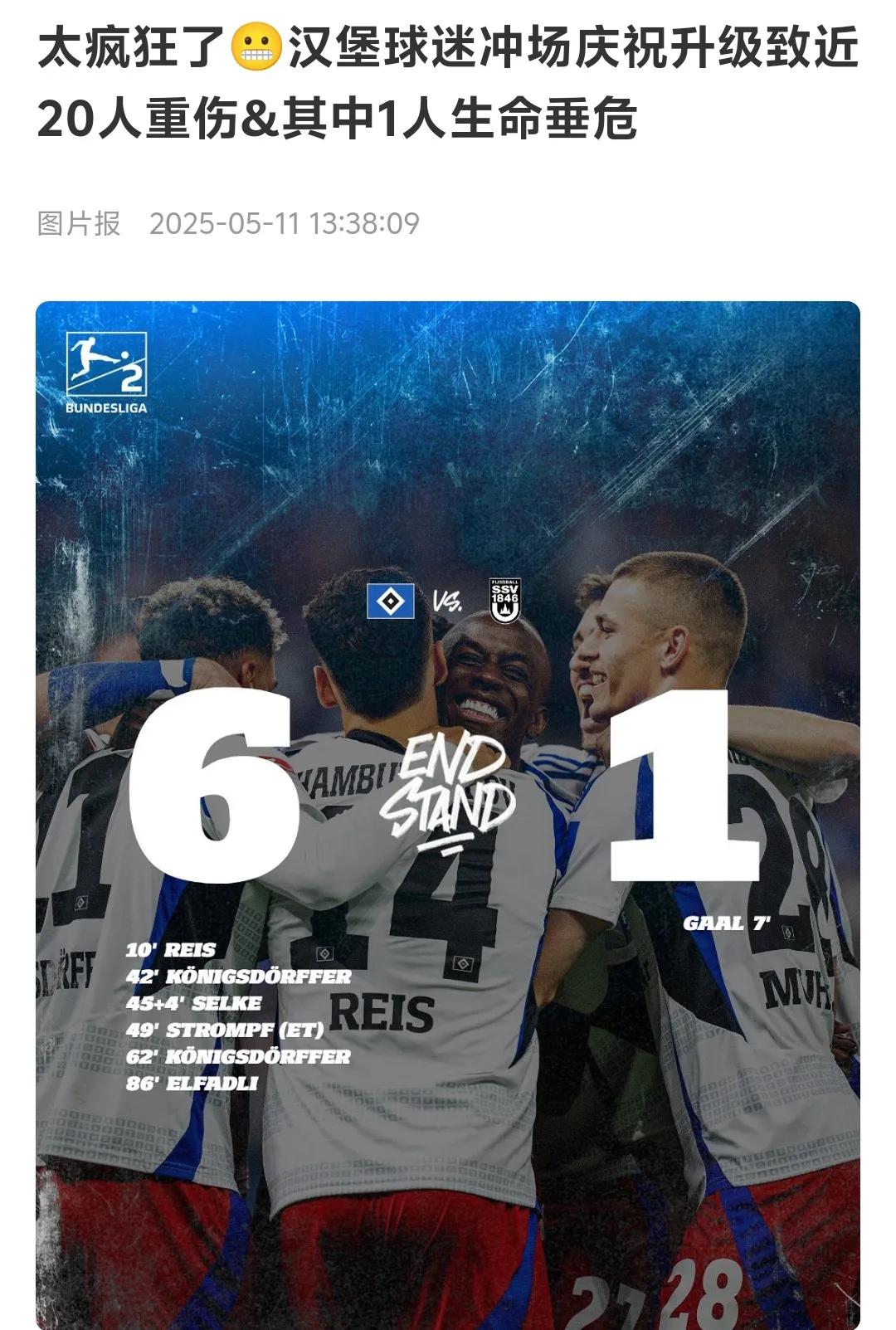 汉堡雷根斯堡备战新赛季，球队备战备受瞩目