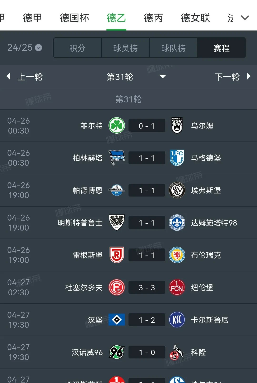 包含汉堡队主场失利,降至积分榜中下游的词条 包含汉堡队主场失利,降至积分榜中下游的词条