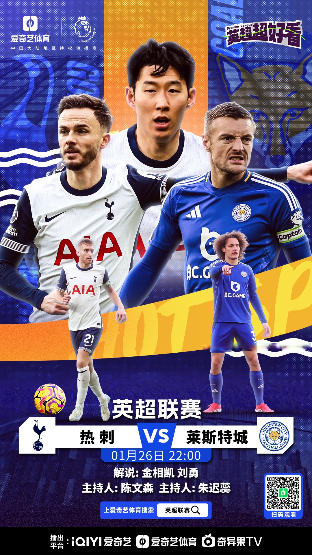 关于热刺迎战尤文,精彩对决势不可挡的信息 关于热刺迎战尤文,精彩对决势不可挡的信息