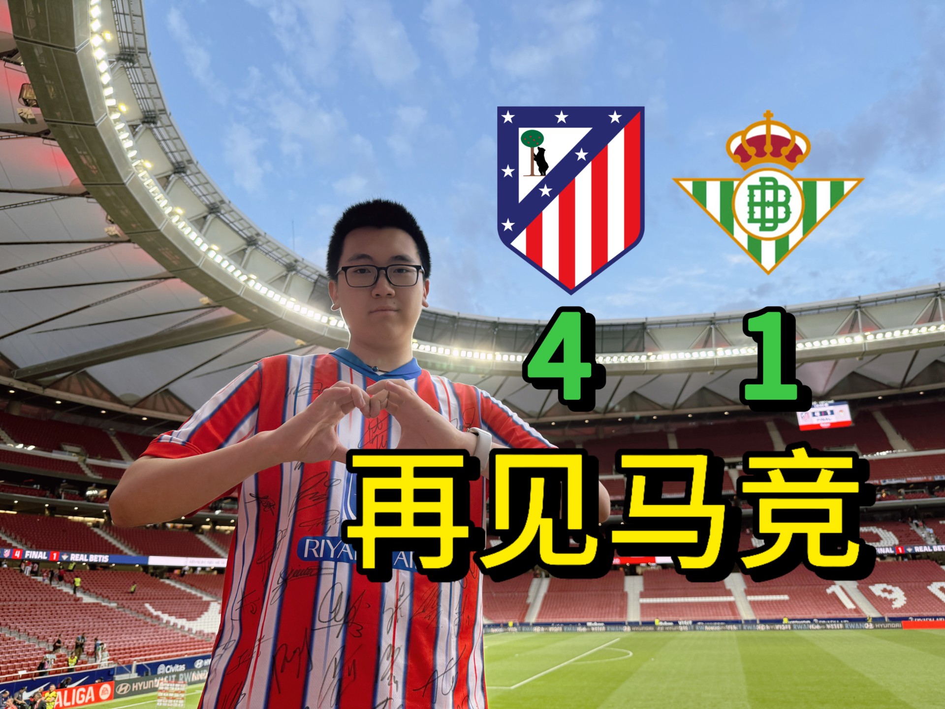 关于马竞客场小胜,稳固前四位置的信息 关于马竞客场小胜,稳固前四位置的信息