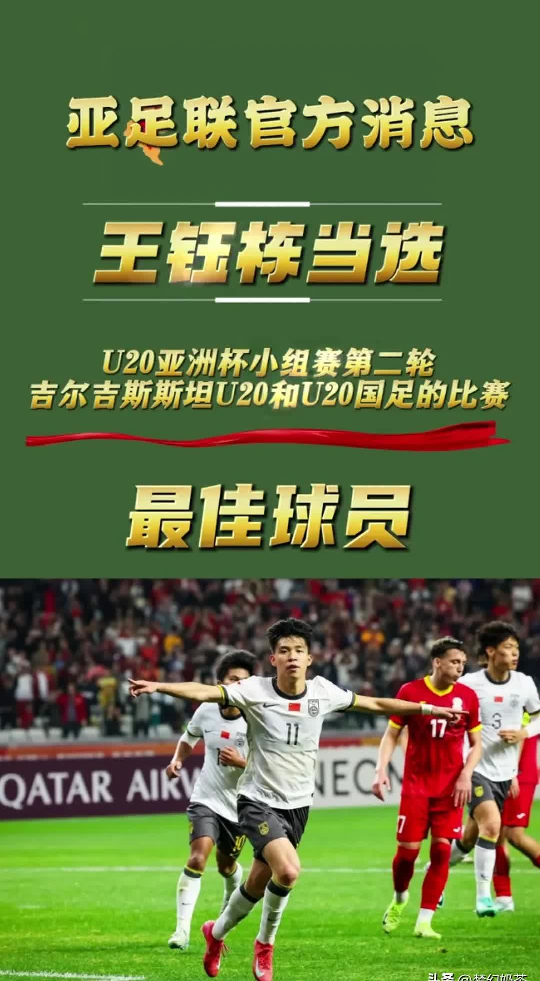 亚洲球队在国际比赛中获得好成绩