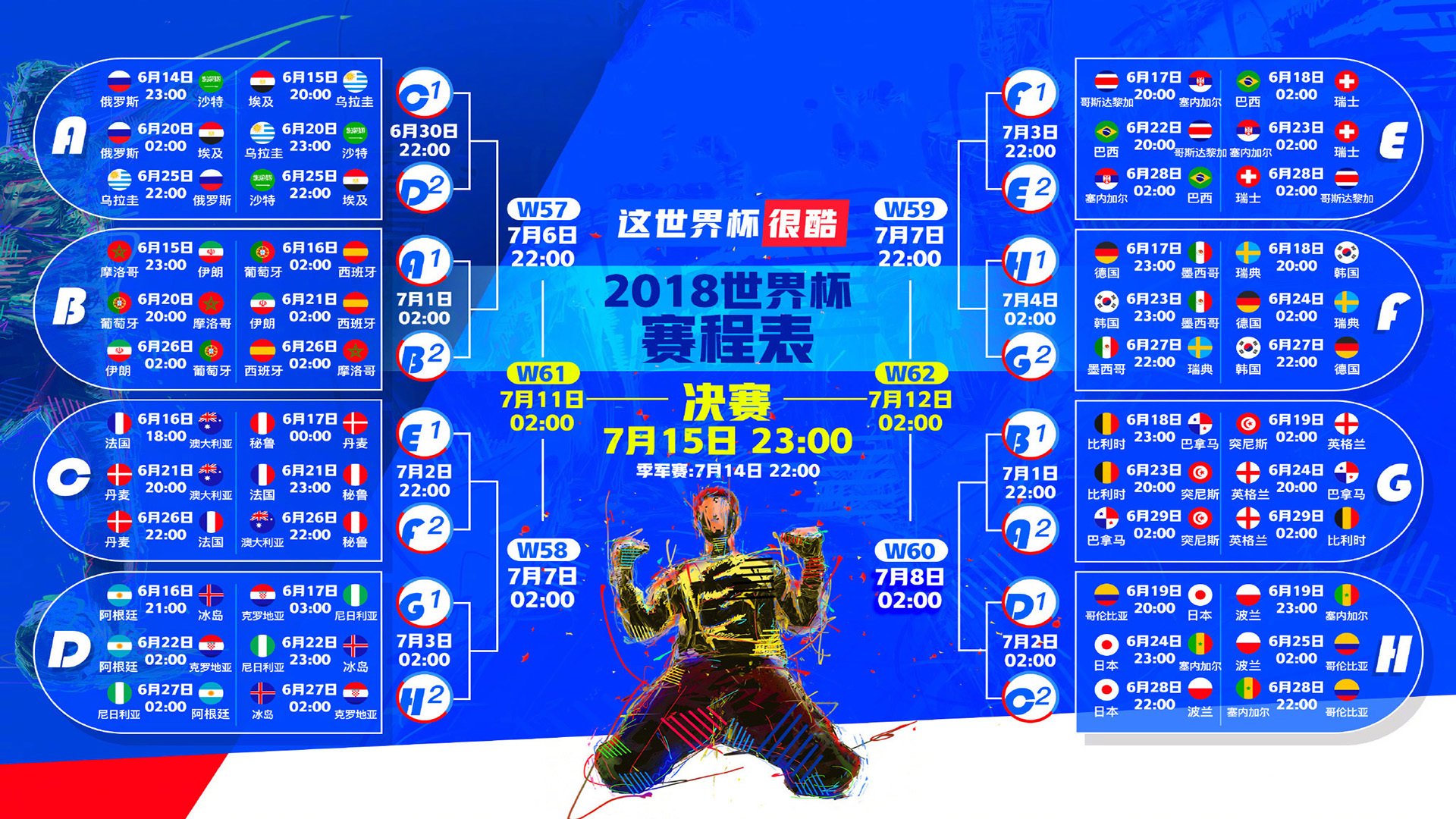 沙漠与山鹰的碰撞,2026世界杯H组,维尼修斯点燃唯一的夜晚